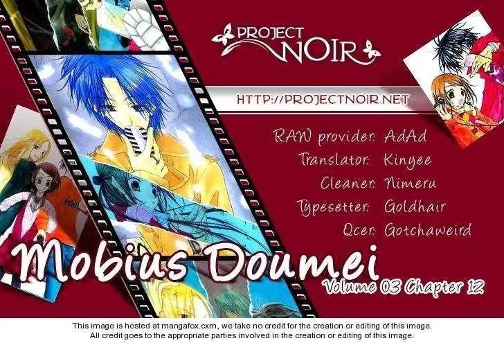 Mobius Doumei Chapter 12 1